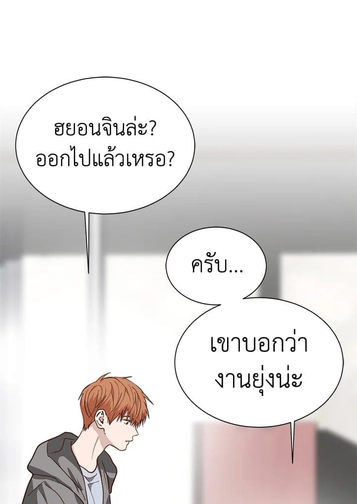 I Became the Lousy Side Top ตอนที่ 52016