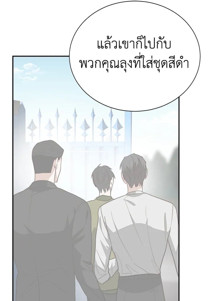 I Became the Lousy Side Top ตอนที่ 52018