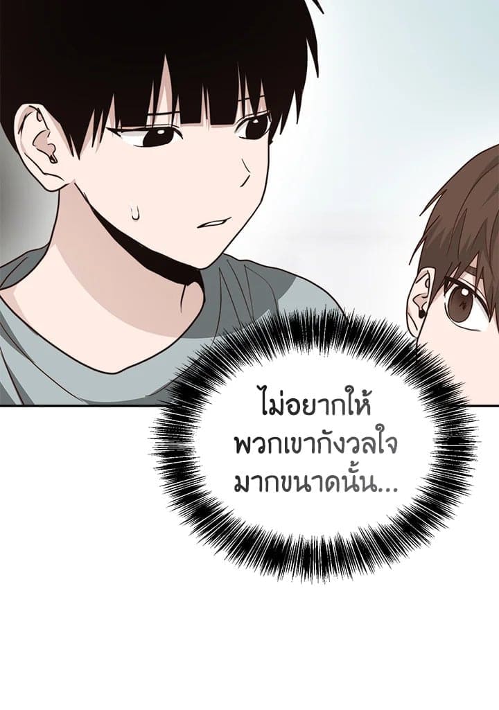 I Became the Lousy Side Top ตอนที่ 52022