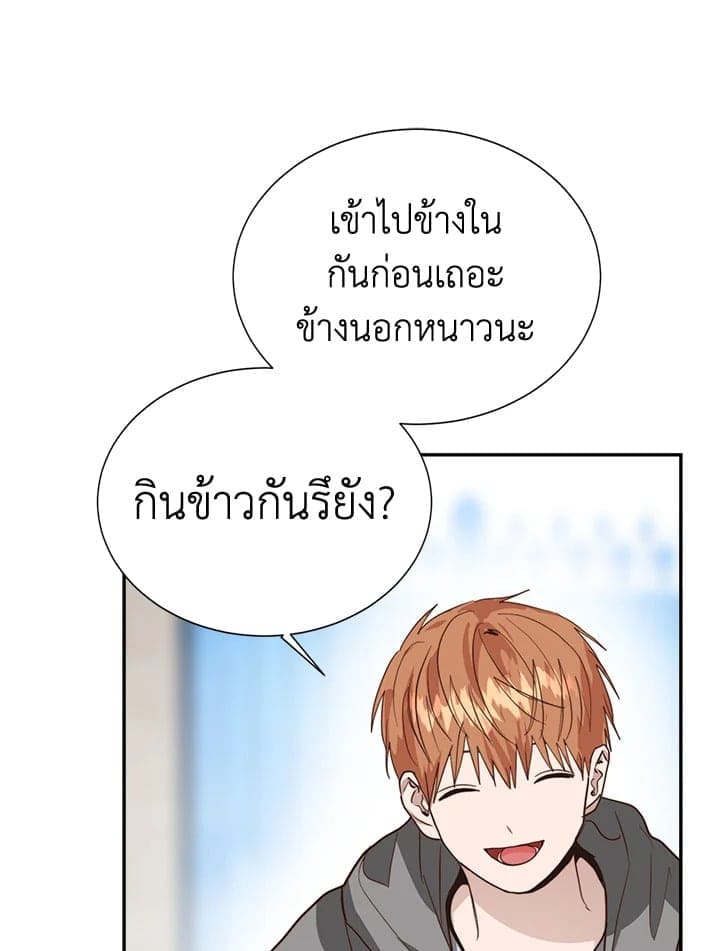 I Became the Lousy Side Top ตอนที่ 52023