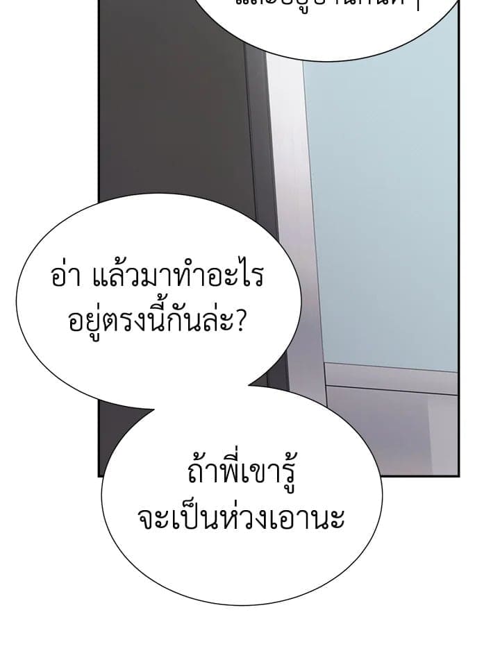 I Became the Lousy Side Top ตอนที่ 52030