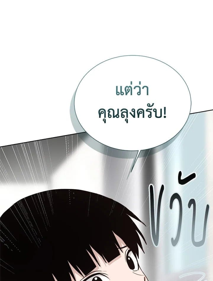 I Became the Lousy Side Top ตอนที่ 52031