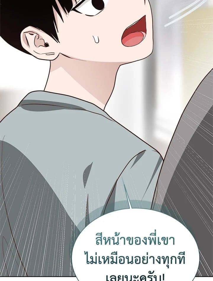 I Became the Lousy Side Top ตอนที่ 52032