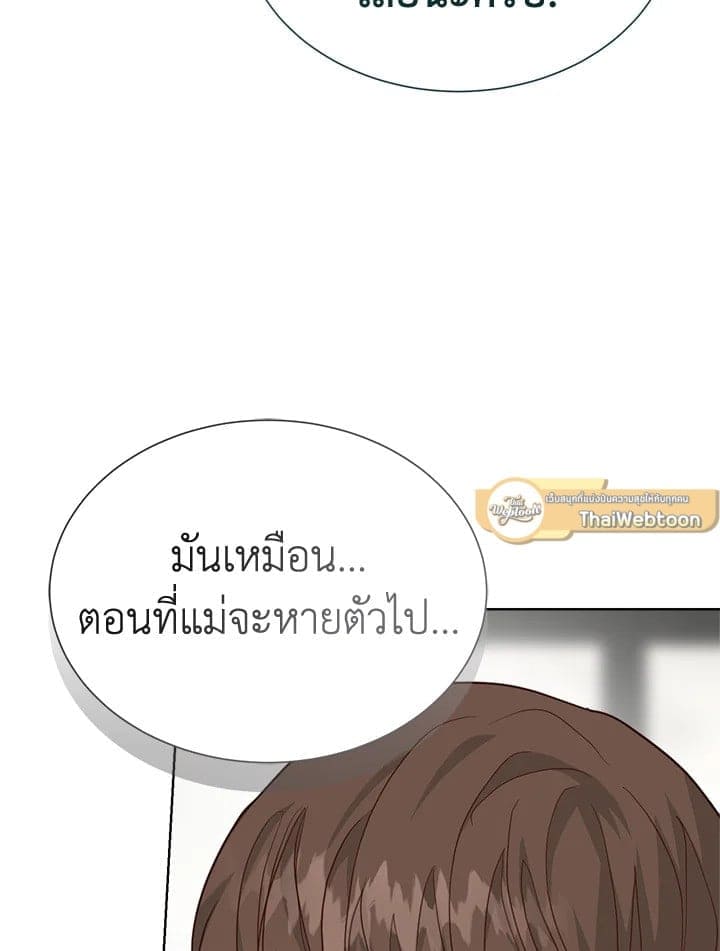 I Became the Lousy Side Top ตอนที่ 52033