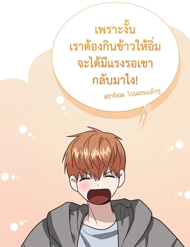 I Became the Lousy Side Top ตอนที่ 52036