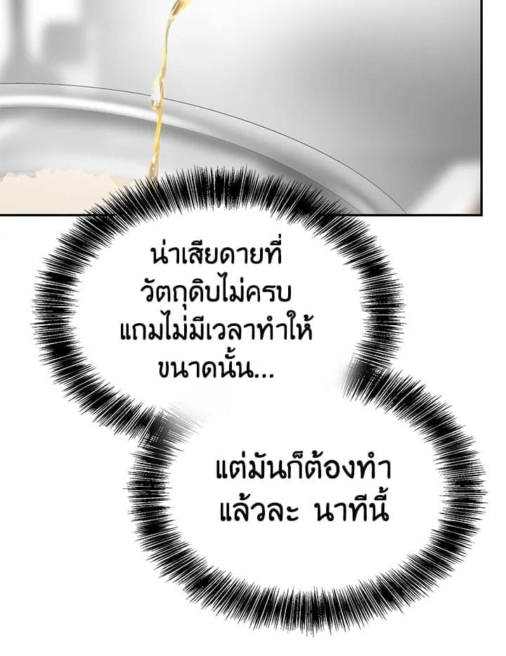 I Became the Lousy Side Top ตอนที่ 52042