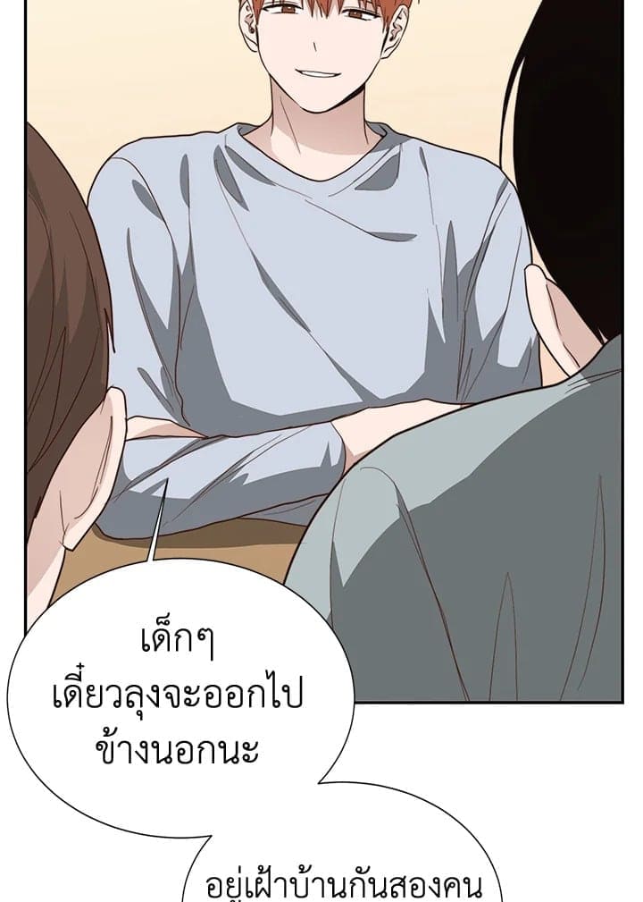 I Became the Lousy Side Top ตอนที่ 52049