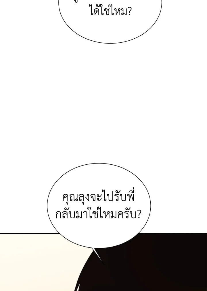 I Became the Lousy Side Top ตอนที่ 52050