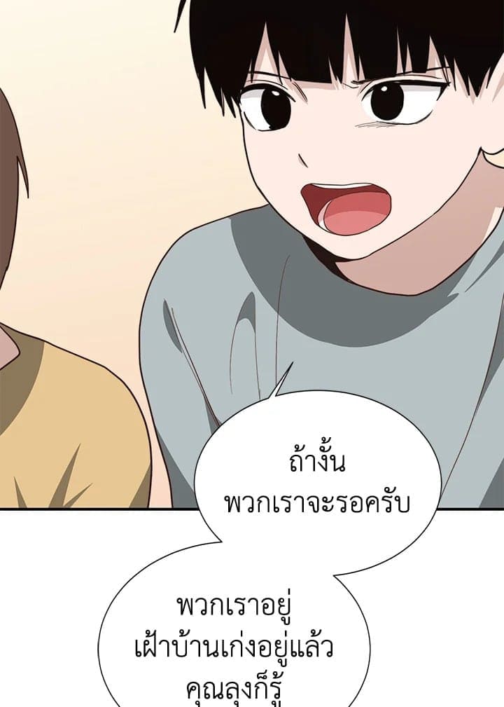 I Became the Lousy Side Top ตอนที่ 52051