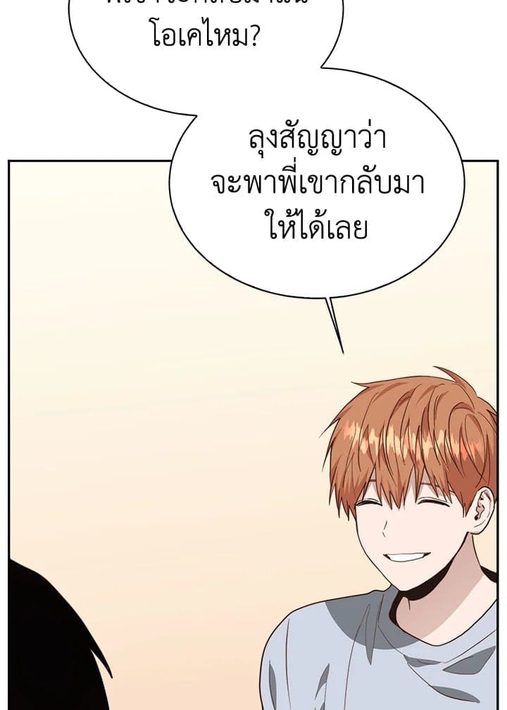 I Became the Lousy Side Top ตอนที่ 52053