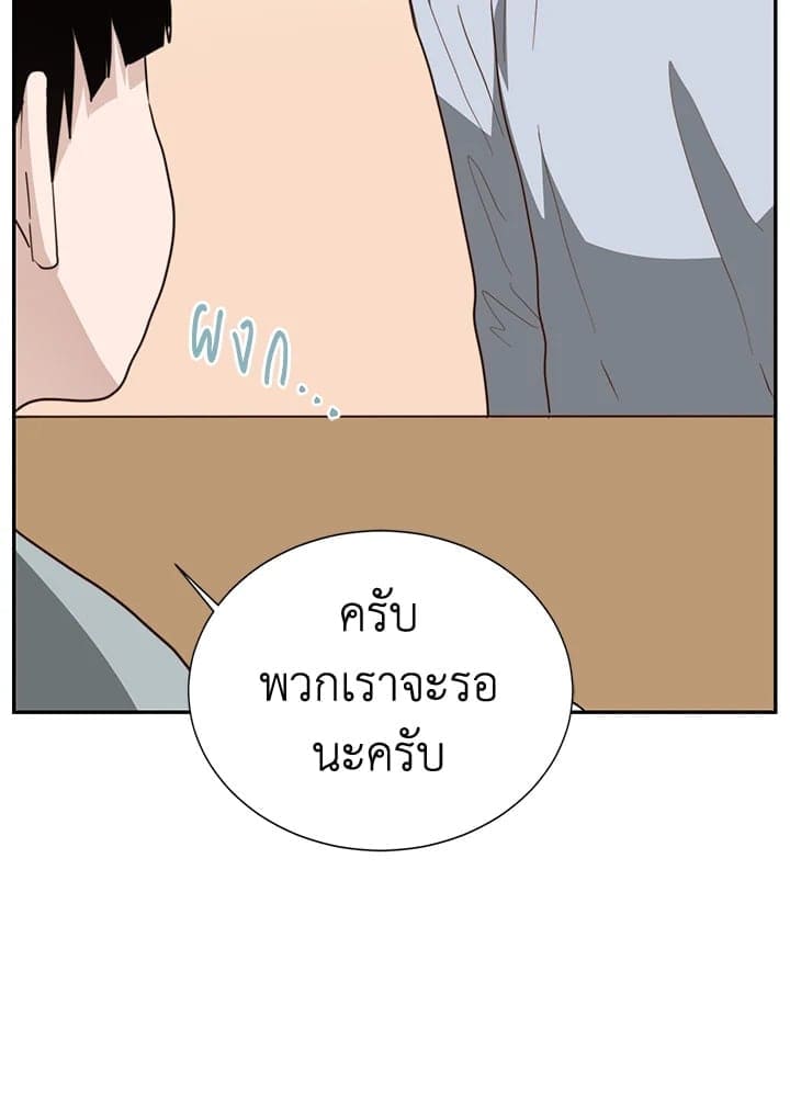 I Became the Lousy Side Top ตอนที่ 52054