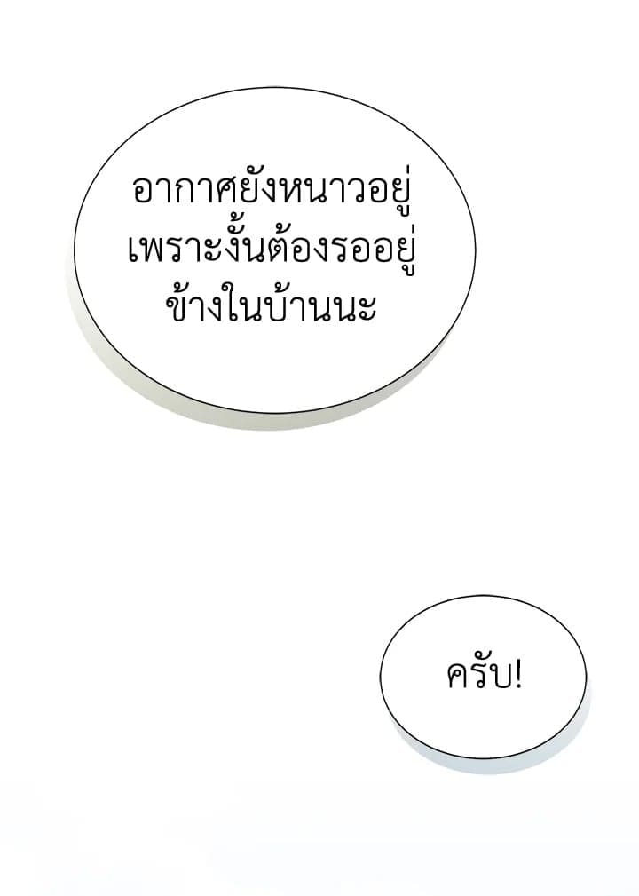 I Became the Lousy Side Top ตอนที่ 52055