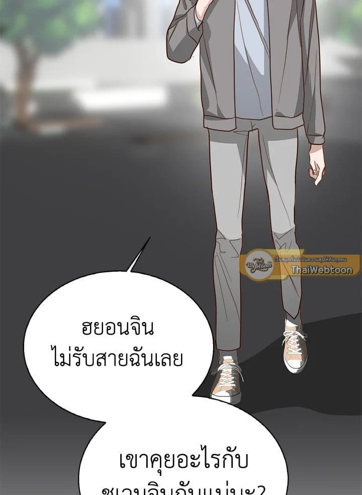 I Became the Lousy Side Top ตอนที่ 52059