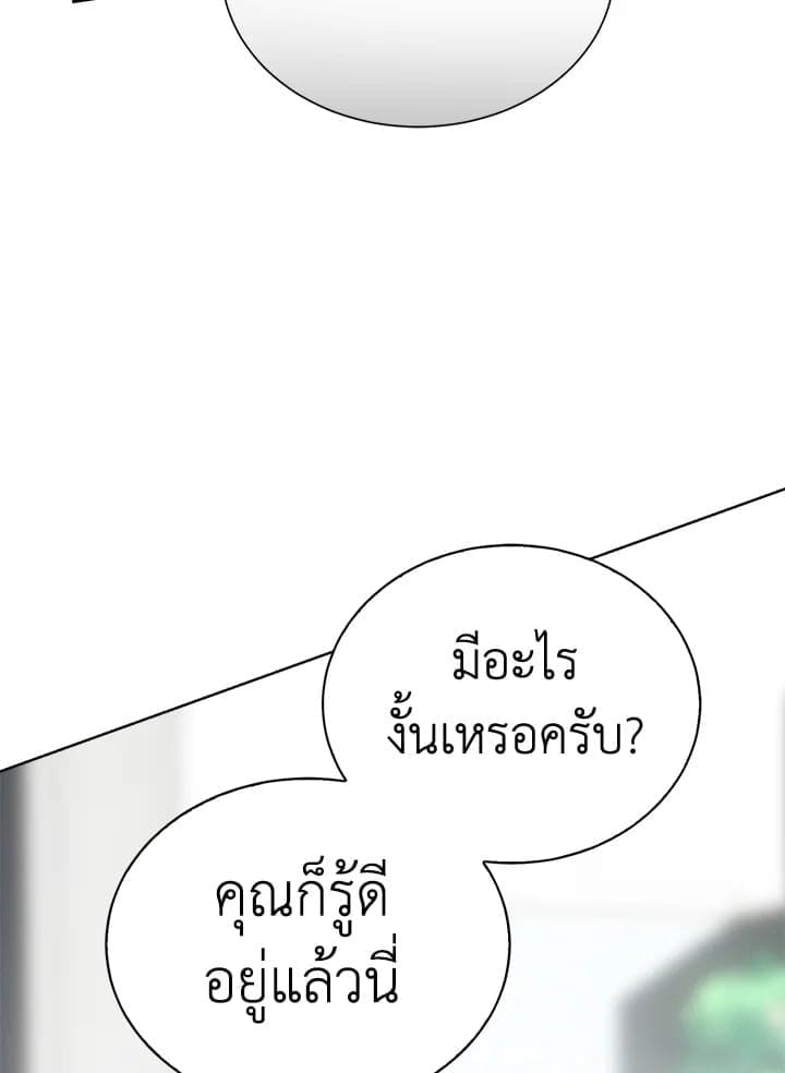 I Became the Lousy Side Top ตอนที่ 52064