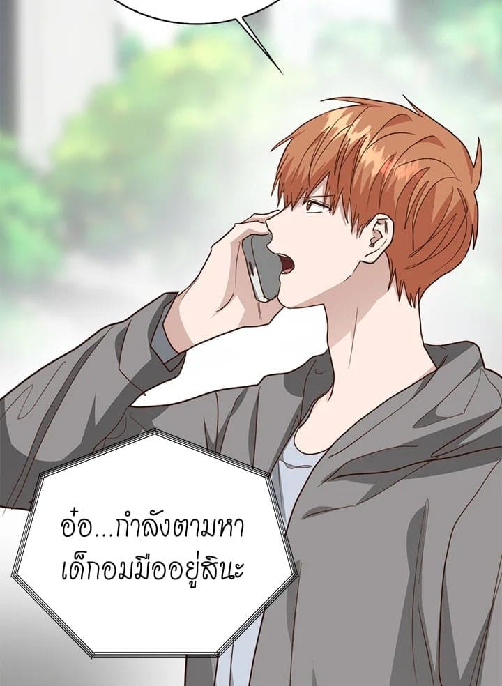 I Became the Lousy Side Top ตอนที่ 52065