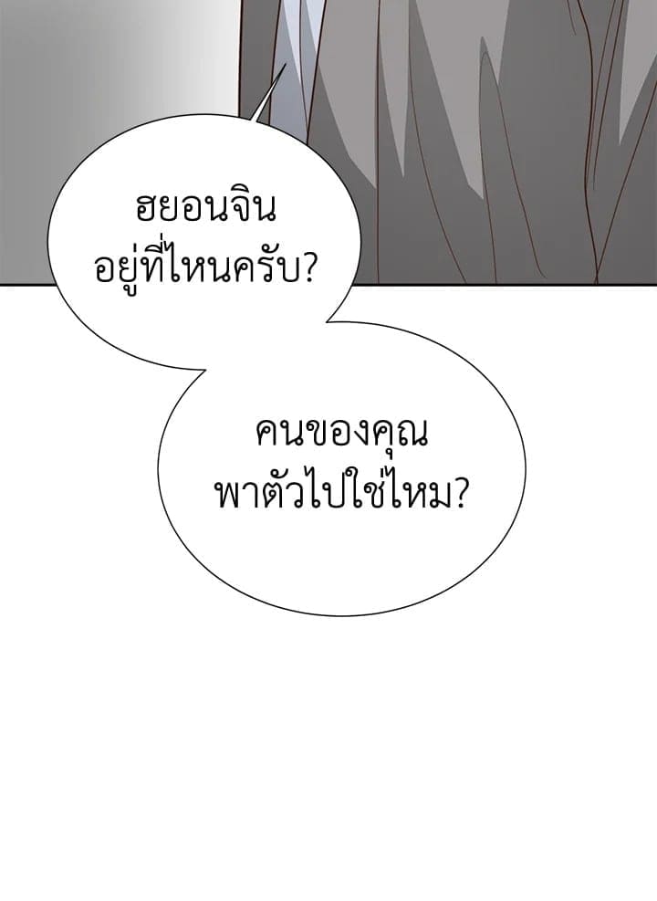 I Became the Lousy Side Top ตอนที่ 52066