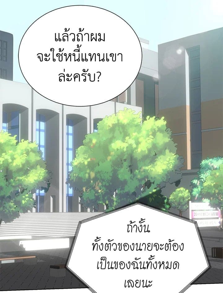 I Became the Lousy Side Top ตอนที่ 52070