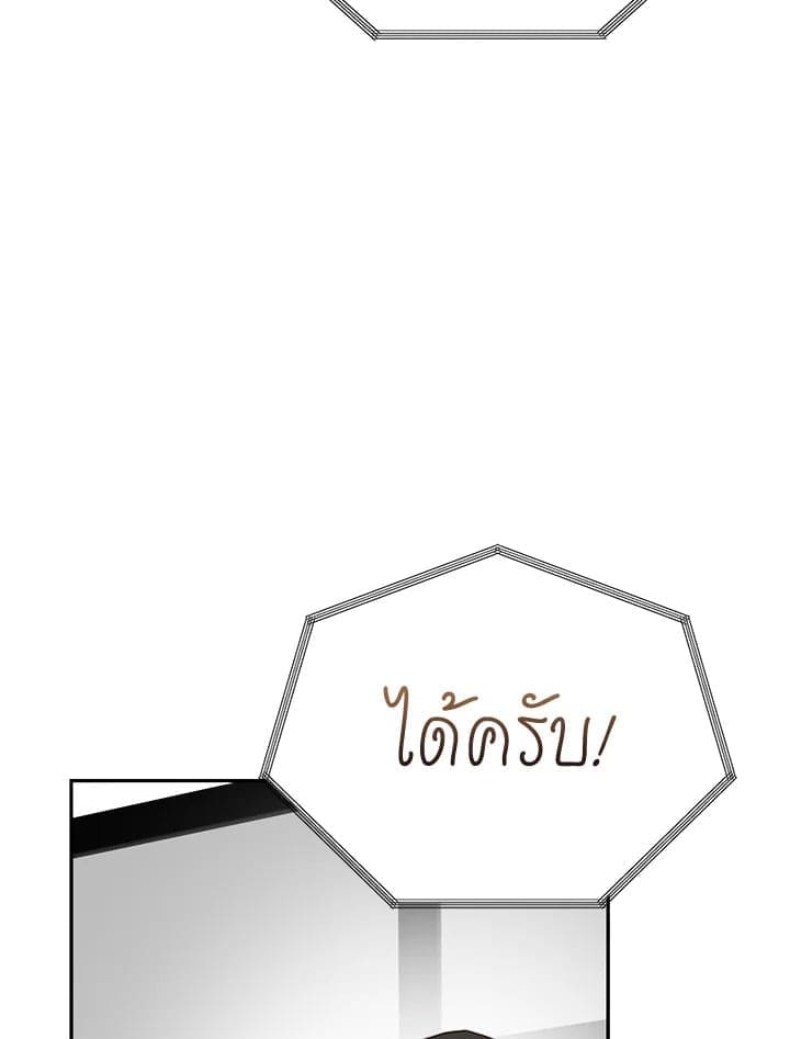 I Became the Lousy Side Top ตอนที่ 52071