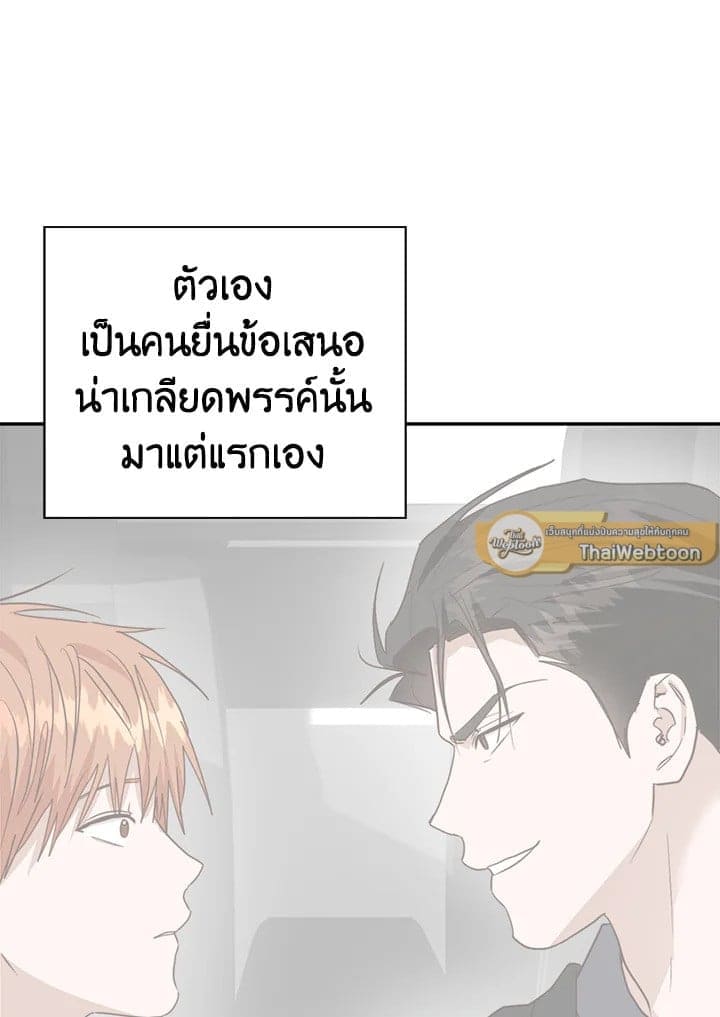 I Became the Lousy Side Top ตอนที่ 52077