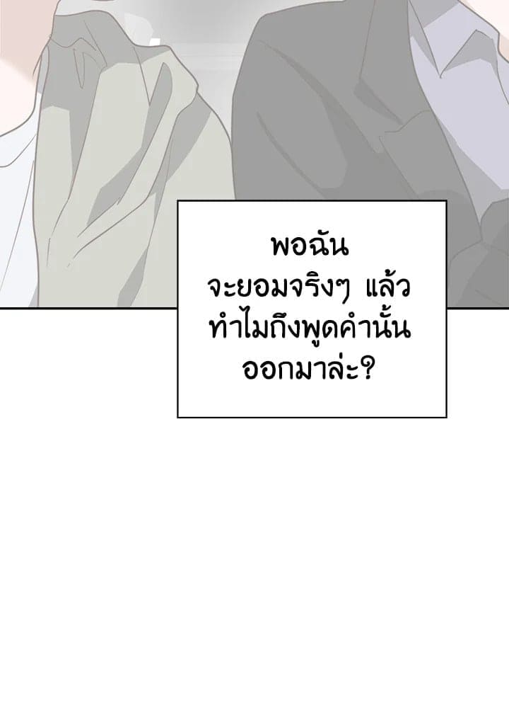 I Became the Lousy Side Top ตอนที่ 52078