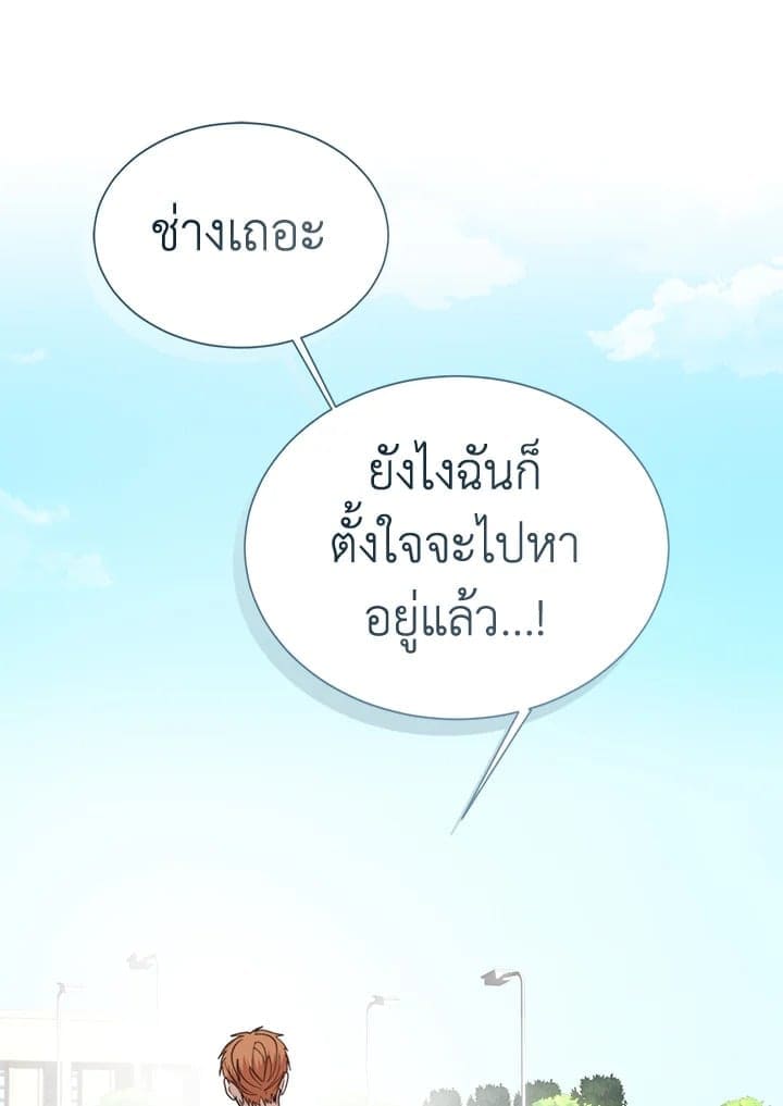 I Became the Lousy Side Top ตอนที่ 52079