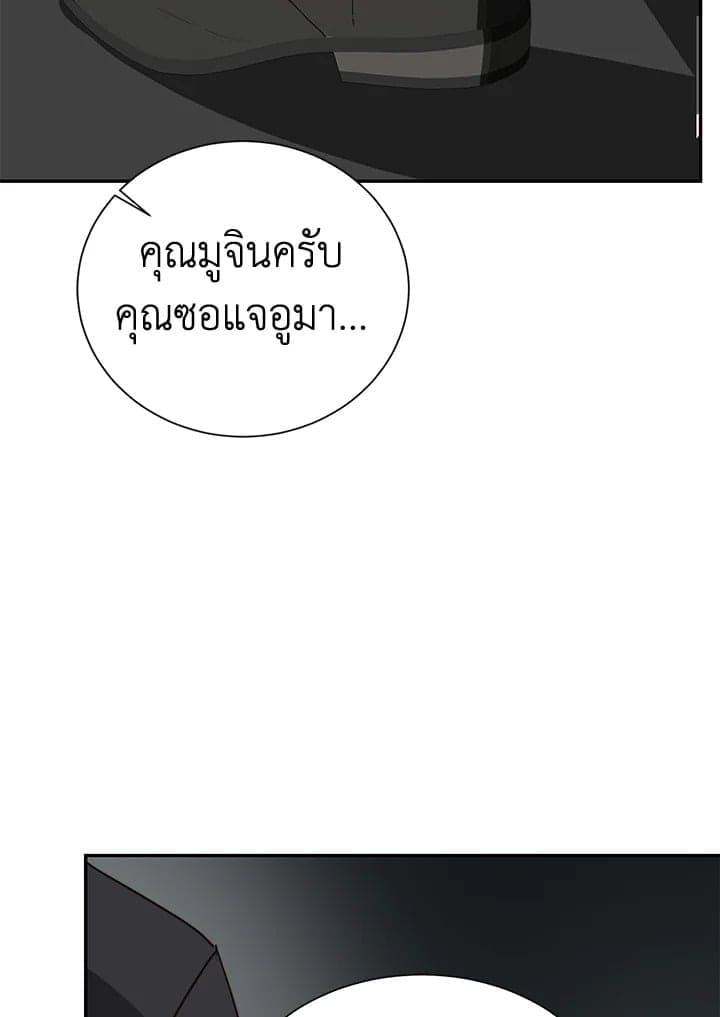 I Became the Lousy Side Top ตอนที่ 52083