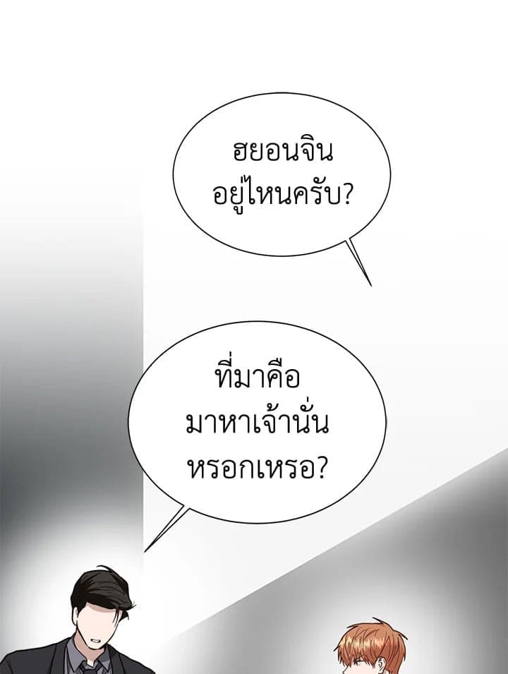 I Became the Lousy Side Top ตอนที่ 52088