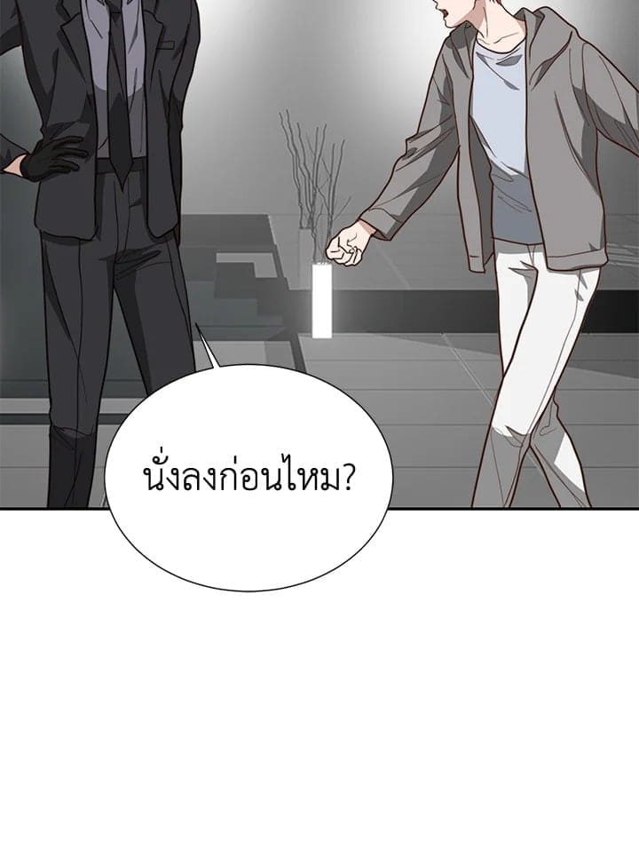 I Became the Lousy Side Top ตอนที่ 52089