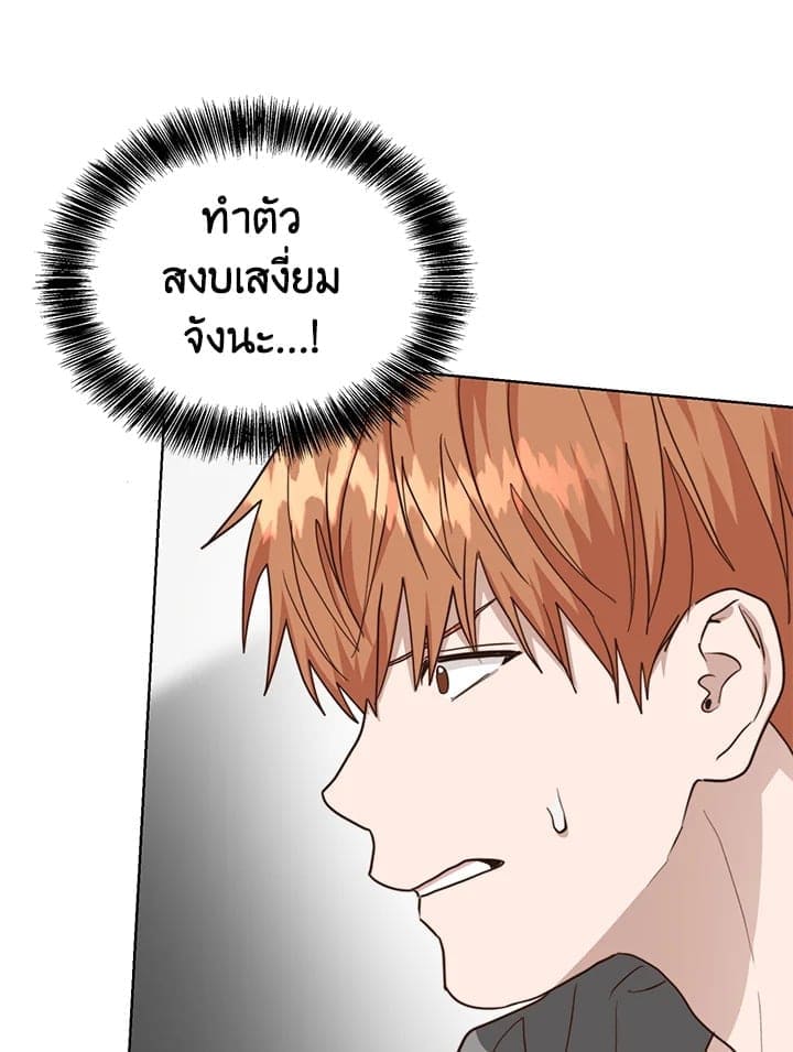 I Became the Lousy Side Top ตอนที่ 52090