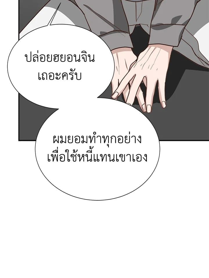 I Became the Lousy Side Top ตอนที่ 52096