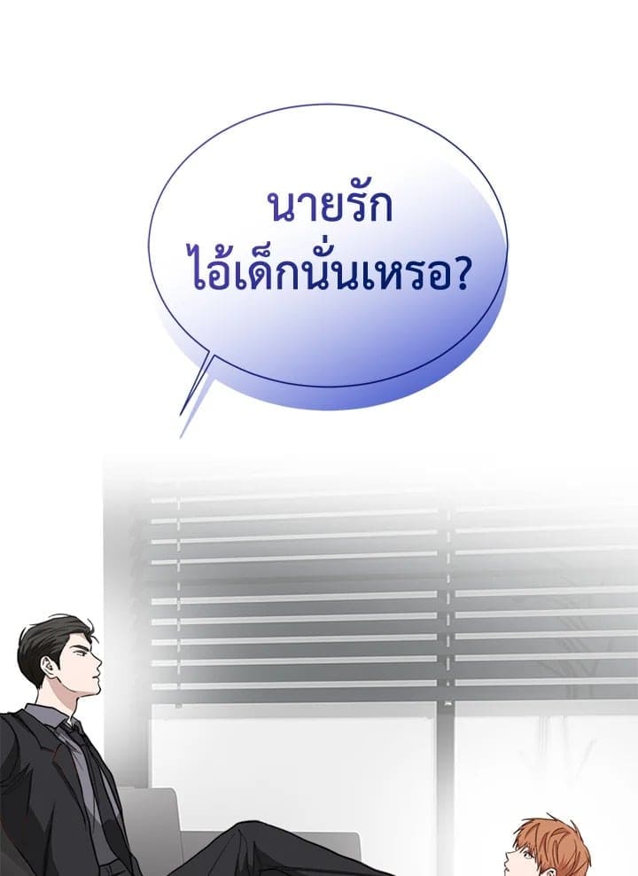 I Became the Lousy Side Top ตอนที่ 52102