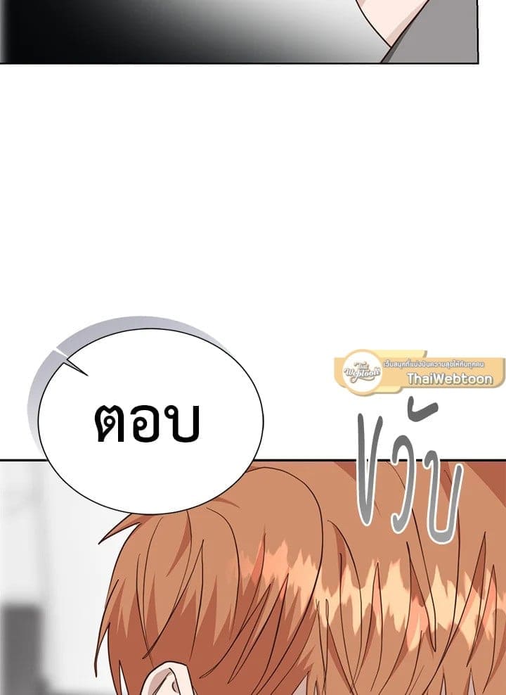 I Became the Lousy Side Top ตอนที่ 52105