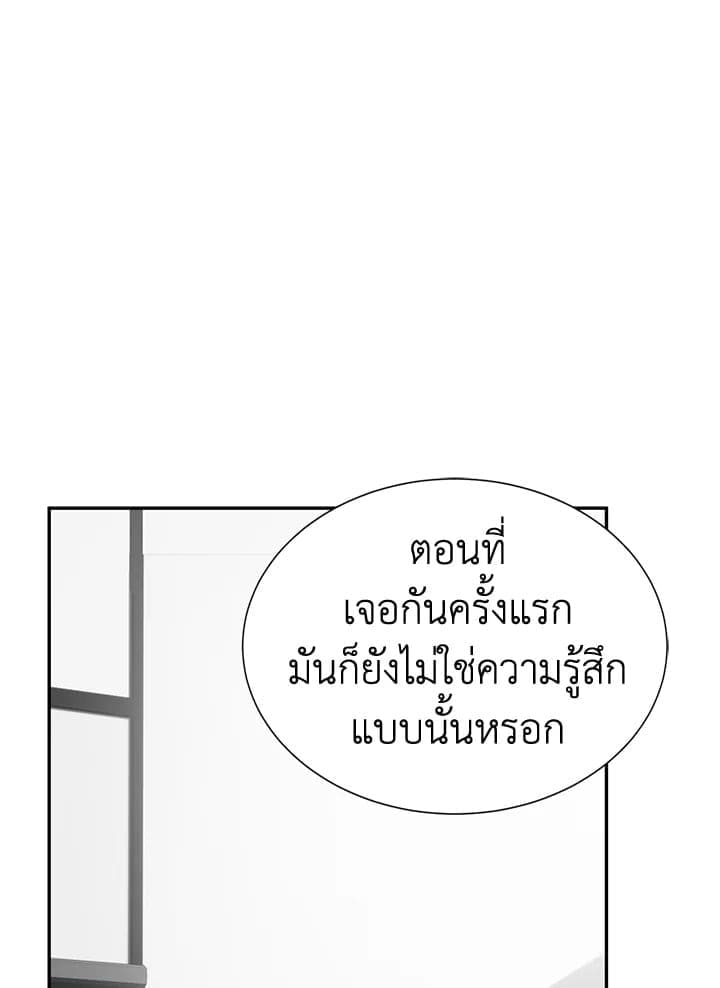 I Became the Lousy Side Top ตอนที่ 52107