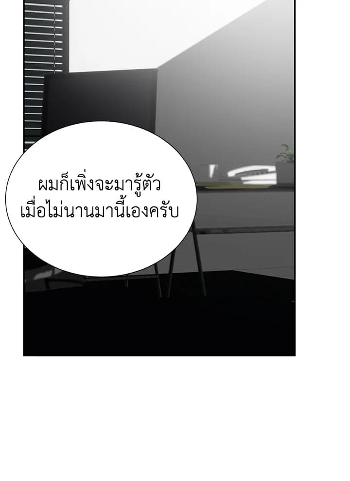 I Became the Lousy Side Top ตอนที่ 52108