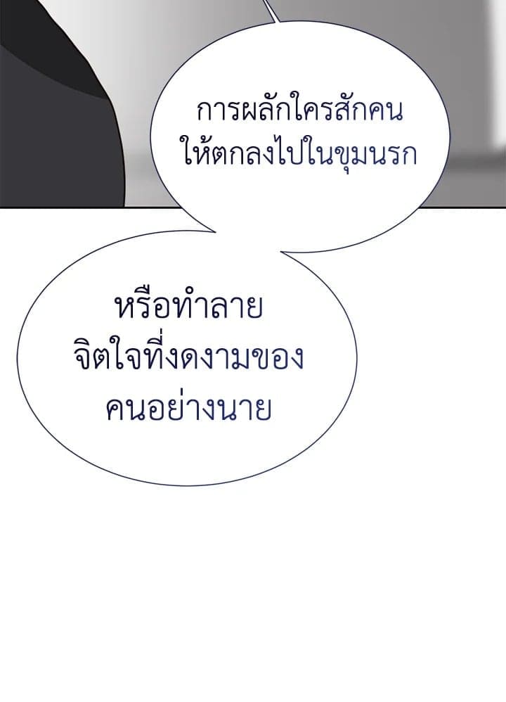 I Became the Lousy Side Top ตอนที่ 52111