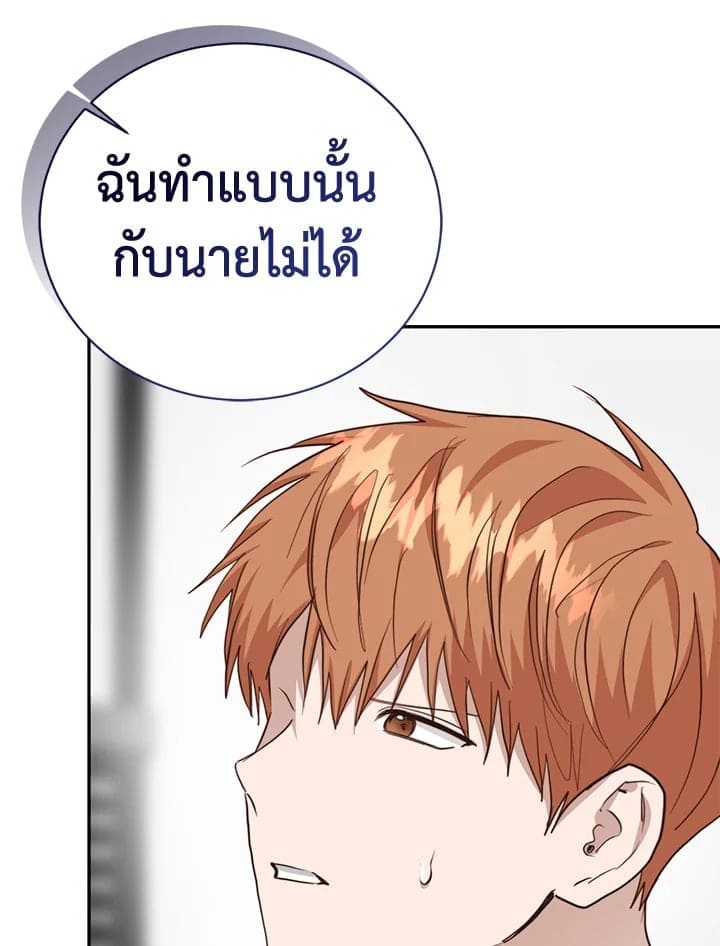 I Became the Lousy Side Top ตอนที่ 52113