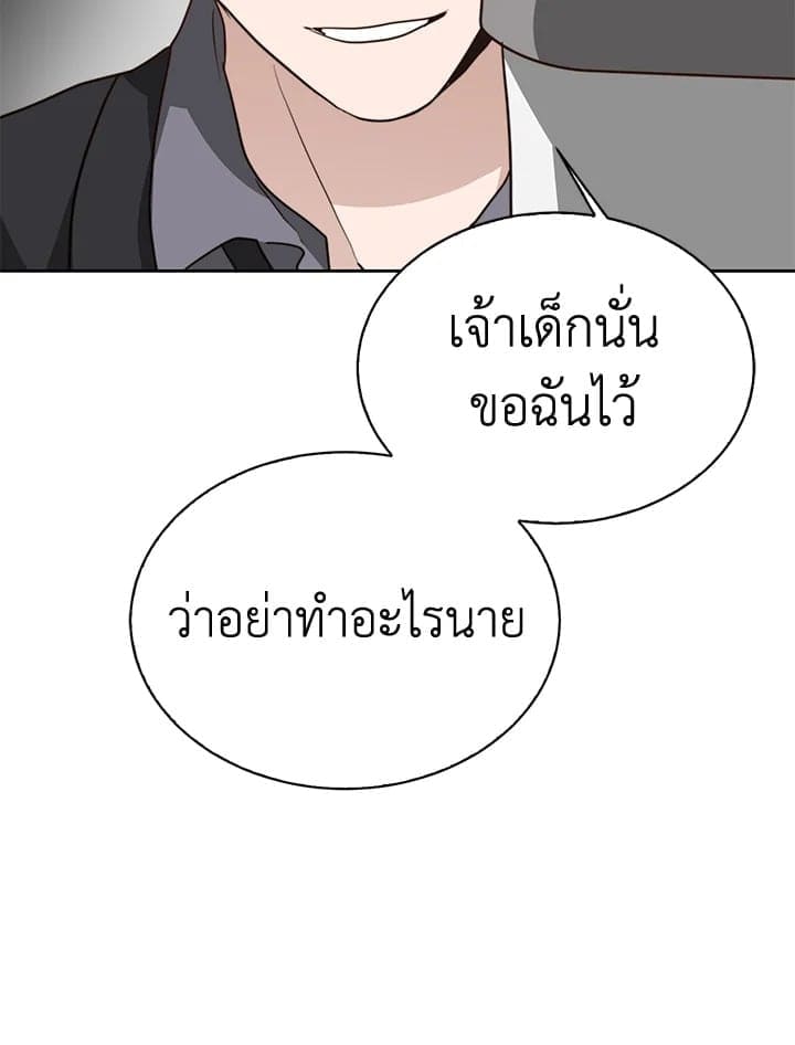 I Became the Lousy Side Top ตอนที่ 52118