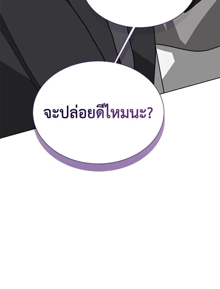 I Became the Lousy Side Top ตอนที่ 52122