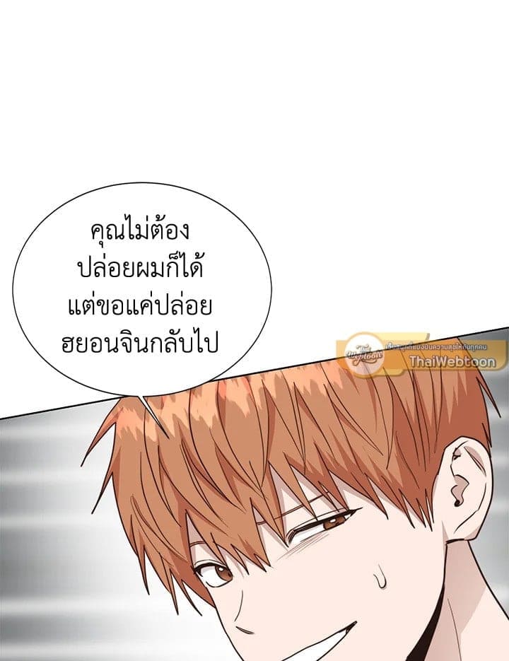 I Became the Lousy Side Top ตอนที่ 52123