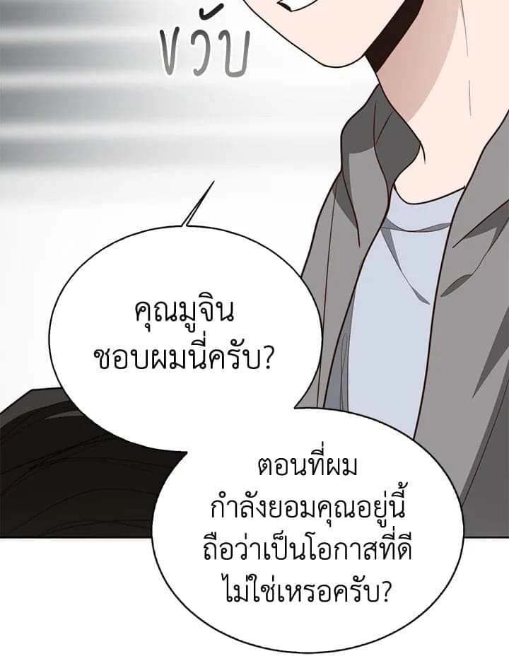 I Became the Lousy Side Top ตอนที่ 52124