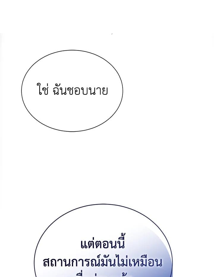 I Became the Lousy Side Top ตอนที่ 52125