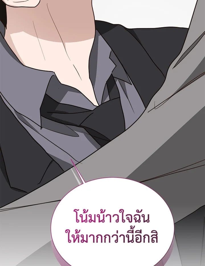 I Became the Lousy Side Top ตอนที่ 52129