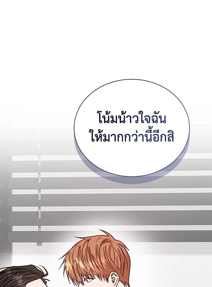 I Became the Lousy Side Top ตอนที่ 53001