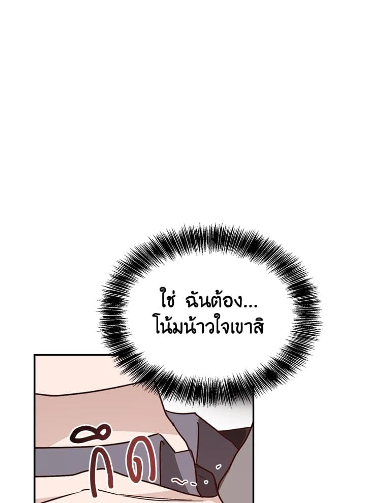 I Became the Lousy Side Top ตอนที่ 53004