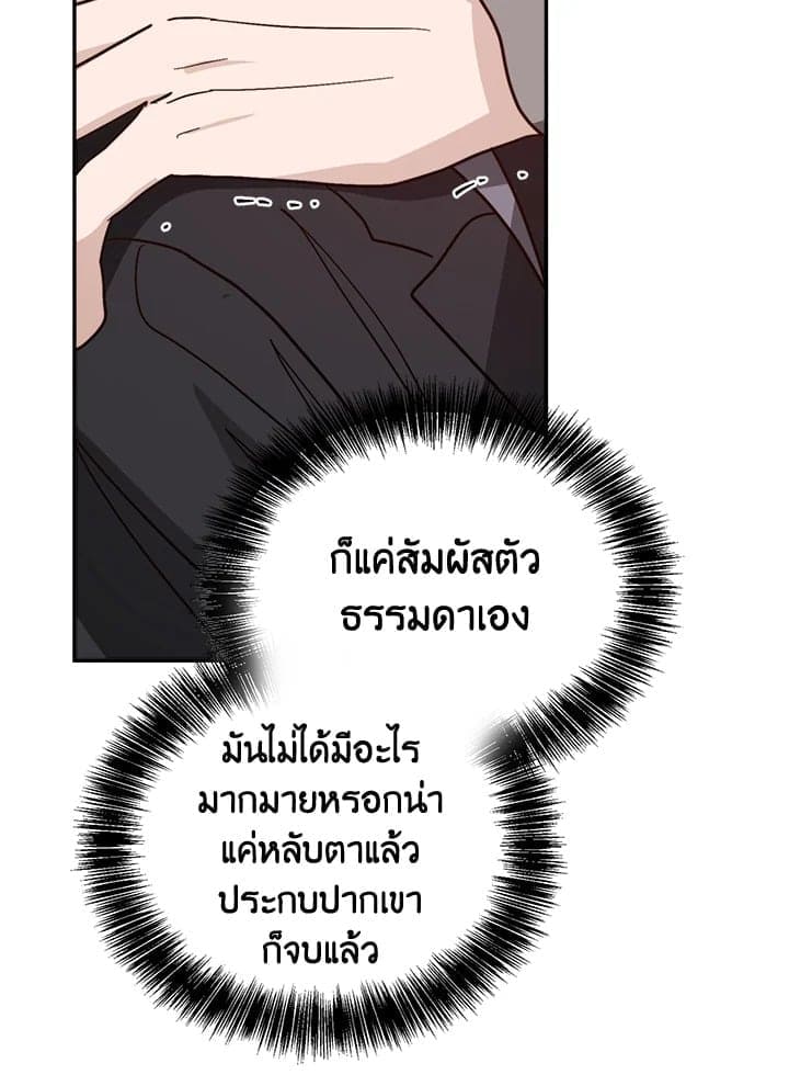 I Became the Lousy Side Top ตอนที่ 53005