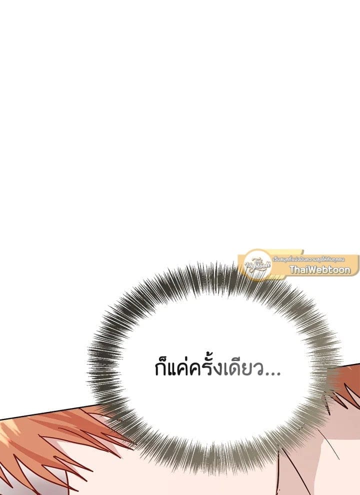 I Became the Lousy Side Top ตอนที่ 53006