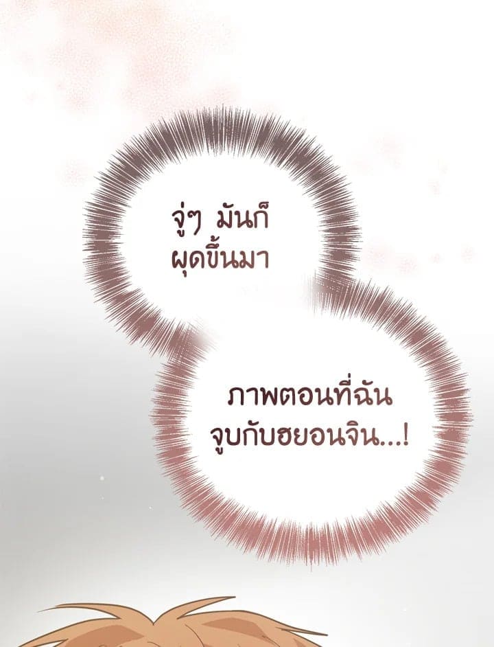 I Became the Lousy Side Top ตอนที่ 53015