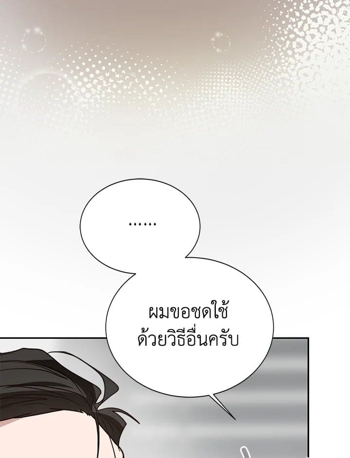 I Became the Lousy Side Top ตอนที่ 53020