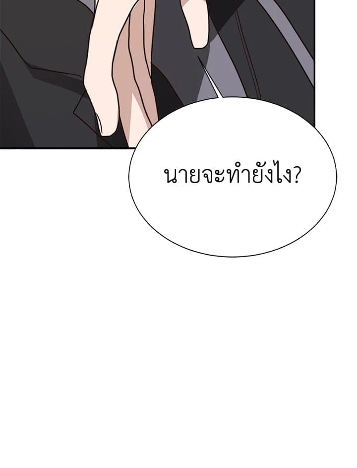 I Became the Lousy Side Top ตอนที่ 53022