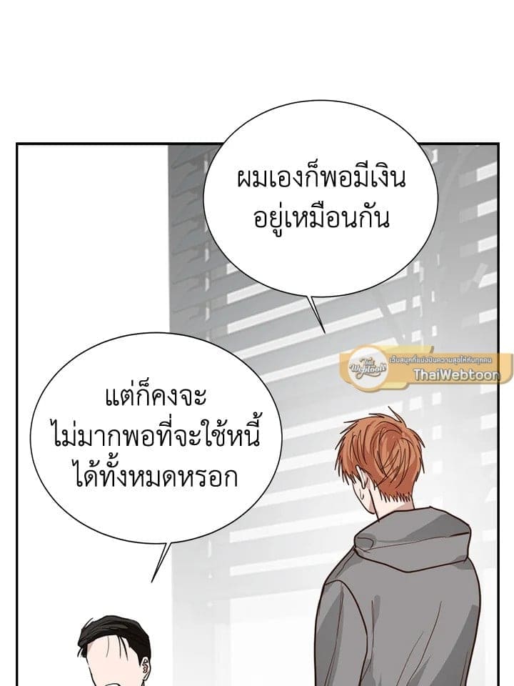 I Became the Lousy Side Top ตอนที่ 53023